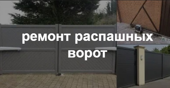 Купить услугу реставрации и восстановления ворот по выгодной цене в Кирово-чепецке от 51290 руб